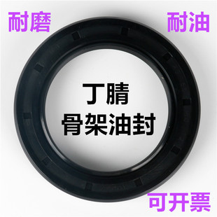 台湾NAK耐油SC丁腈双唇口TC骨架油封83/84*102/105/110/142*12/13
