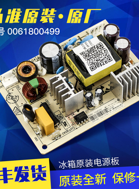 0061800499适用海尔冰箱电源板电脑板主板BCD-500WDSKU1/600WDGN