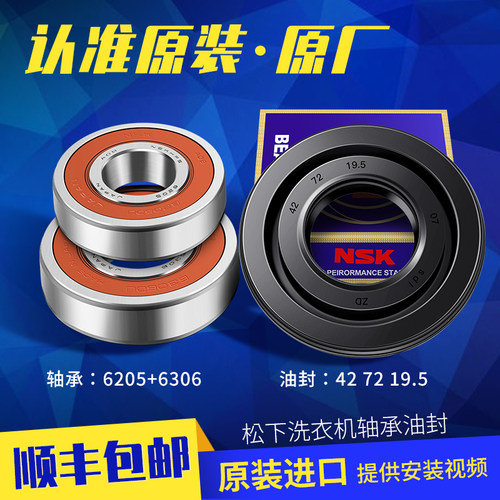 适用松下滚筒洗衣机轴承水封油封密封圈XQG60-V61XS/-V61AS/V61AW