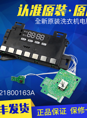 适用海尔洗衣机电脑板主板G100928HB12G N/G90928HB12G原装显示板