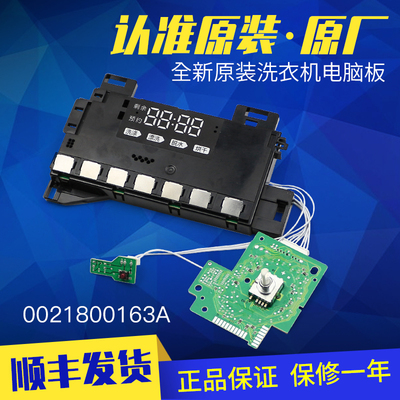 适用海尔洗衣机电脑板主板G100928HB12G N/G90928HB12G原装显示板