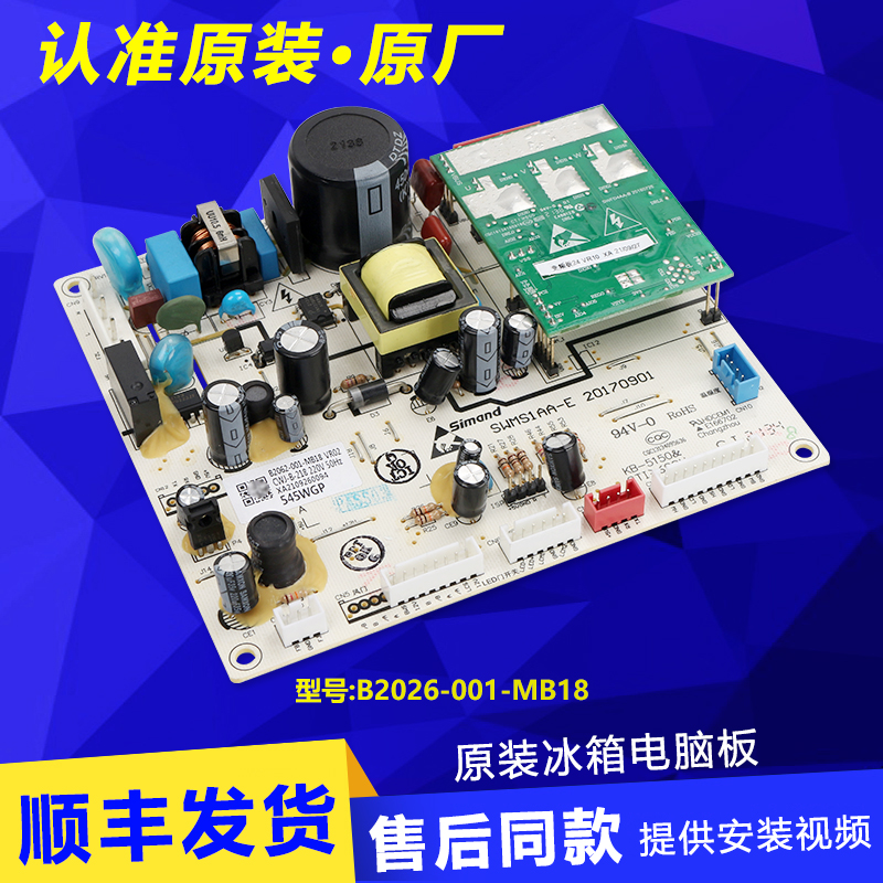 创维冰箱电脑板主板全新原装正品
