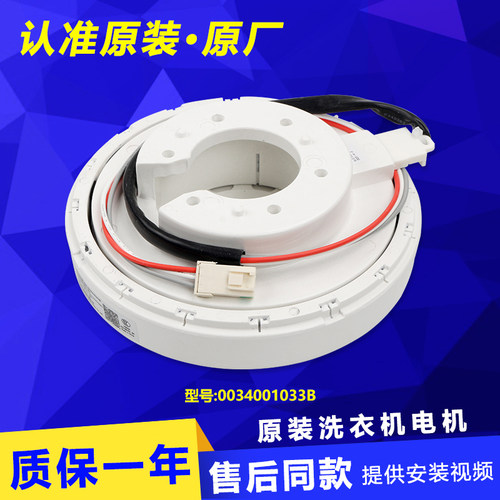 海尔洗衣机电机Haier/海尔原装