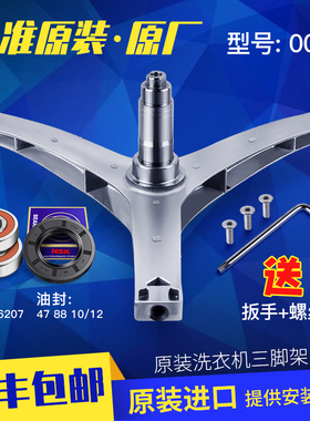 适用美的滚筒洗衣机三脚架轴承油封MG90-1405WIDQCG/-14133WDXG