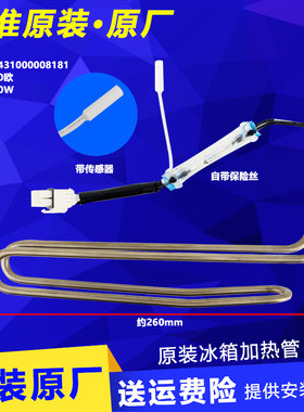 美的冰箱化霜加热器原装配件大全