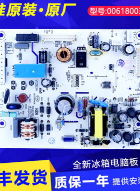 0061800347H适用海尔冰箱电脑板控制板0060843285B/BCD-258WDVMU1