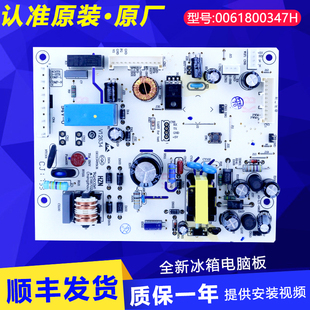 BCD 0061800347H适用海尔冰箱电脑板控制板0060843285B 258WDVMU1
