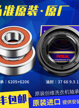 适用创维滚筒洗衣机轴承油封F801207ND F801205NDi F80A配件F80AC