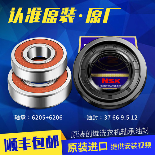 创维滚筒洗衣机三脚架轴承原装