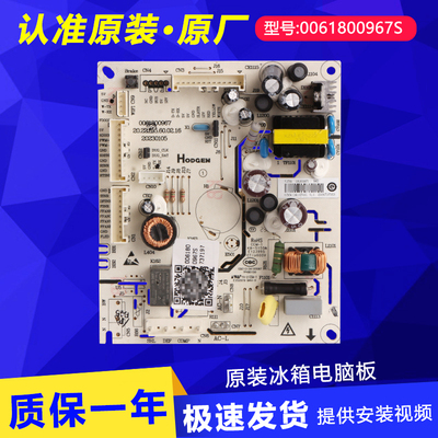 海尔冰箱主板电脑板原装