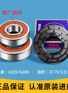 适用TCL洗衣机轴承油封XQG80-FC102HB FC102SHB Q300 P300B P830Y