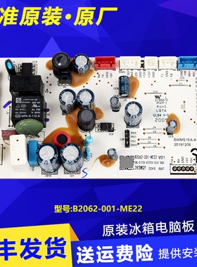 适用创维冰箱电脑板电源板风机BCD-543WY/-W478LM-393WGY/-483WGY