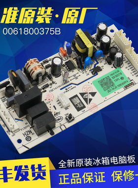 适用于海尔冰箱电脑板电源板主板BCD-170WLDPC/170WDPT/190WDGC