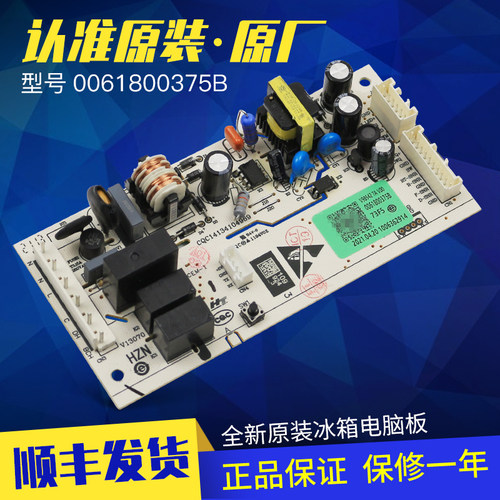 适用海尔冰箱电脑板主板电源板BCD-150WLDPEK/-160WDPT/-190WDCO