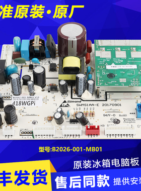 B2062-001-MD01适用创维冰箱电脑板主控板电源板风机BCD-286WGP