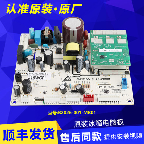 创维冰箱电脑主板原装原厂正品