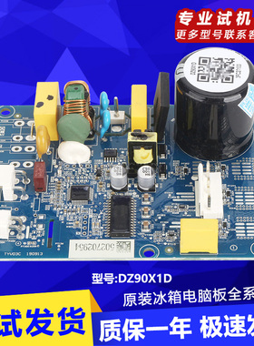 1713100013144适用美的冰箱压缩机驱动板变频板启动器BCD-448WFPH