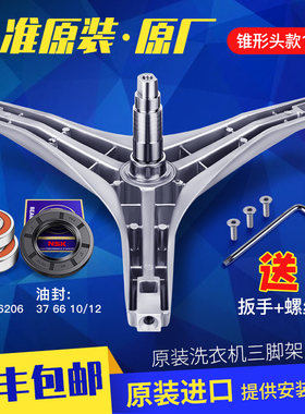 适用小天鹅洗衣机三脚架水封XQG60-1036E/1086ESL/1226CS/1036ES