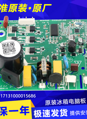 DA000044001/17131000015686适用美的冰箱变频驱动板BCD-598WKPZH