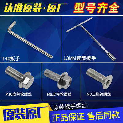 海尔滚筒洗衣机螺丝原装配件大全