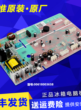 适用海尔冰箱电脑板主板BCD-639WDSTU1,BCD-619WDCQU1,-627WDCLU1