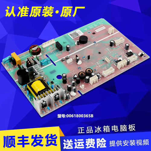 海尔冰箱电脑板主板原厂原装原件