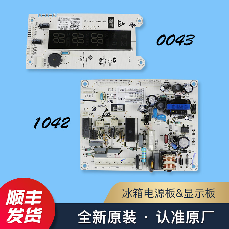 0061800043适用海尔冰箱电脑板电源板主板BCD-210LECN/BCD-210DCN