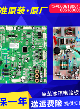 0061800178A适用海尔冰箱电源板电脑控制主板BCD-759WDST/728WDCA