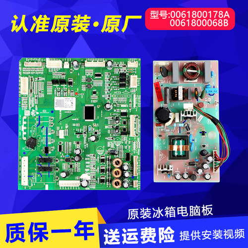 0061800178A适用海尔冰箱电源板电脑控制主板BCD-759WDST/728WDCA