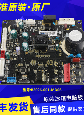 B2062-001-MD06适用创维冰箱电脑板主控板原装风机配件BCD-452WXP