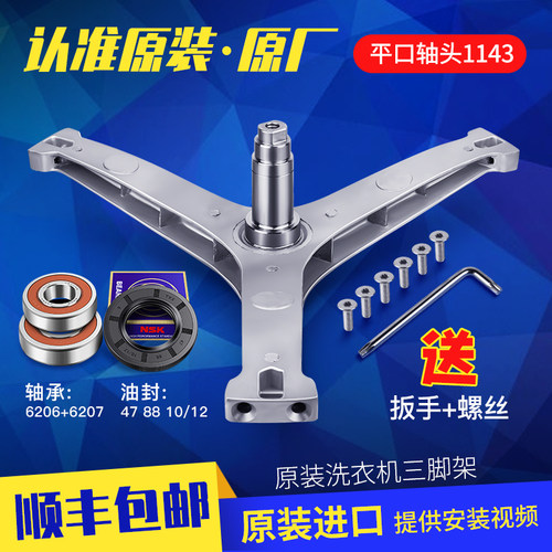 适用小天鹅滚筒洗衣机三脚架轴承水封TG100EM01G-Y50C/TG100PURE