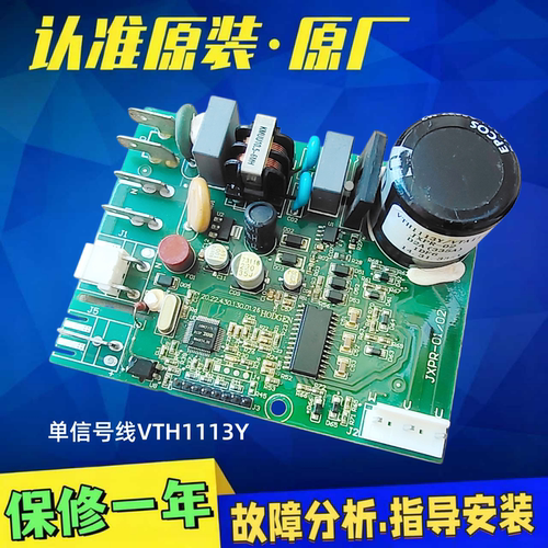 VTH1113Y(335A)适用奥马冰箱变频驱动板BCD-398DK/285K/403DH配件