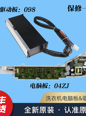 适用海尔洗衣机电脑板XQS75-BZ1626/BZ1626驱动主板0031800004ZJ