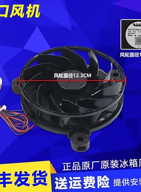 适用创维冰箱风机电机BCD-185 483 WY WGY 485WGP 210WTY W48AP