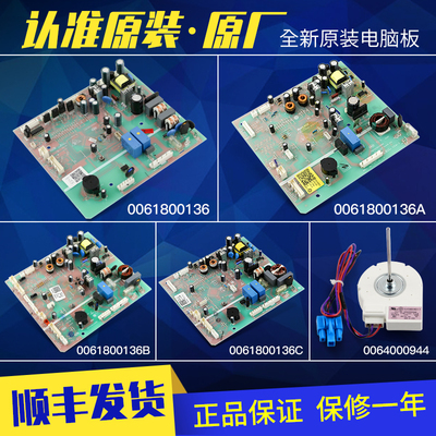 海尔冰箱电脑板主板海尔原装配件