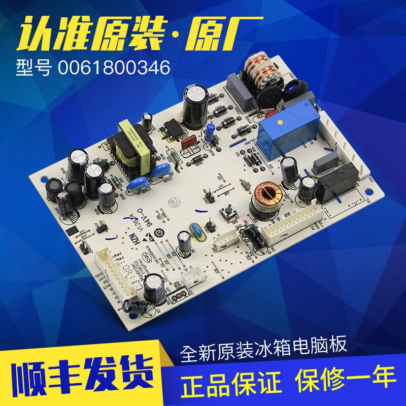 适用海尔冰箱电脑板电源板主控板BCD-251WDBD/270WLDCF/256WLDCN