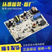 256WDGK 适用海尔冰箱电脑板控制主板电源板BCD 252WLDPN 272WDGD
