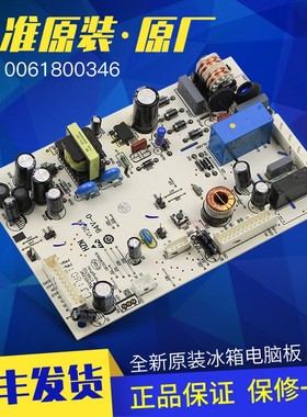 适用0061800346海尔冰箱电脑板主板电源板BCD-269WDGG/-248WDPM