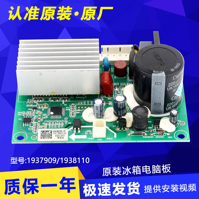 海信容声冰箱压缩机驱动板原装