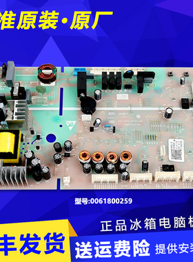 适用海尔冰箱电脑板控制板主板BCD-620WDBBU1/-620WDGF/-635WVPAU
