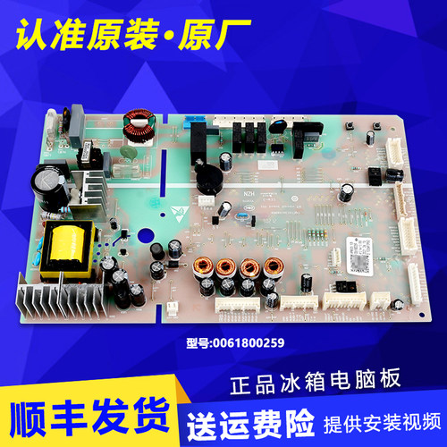 海尔冰箱原装电脑板主板全新原厂