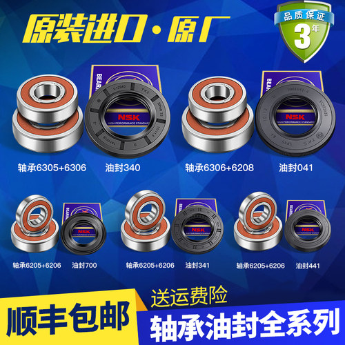 适用海尔滚筒洗衣机轴承油封