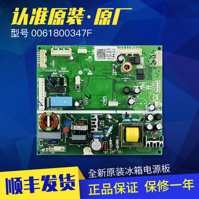 0061800347F适用海尔冰箱电脑板主板BCD-475WDIDU1/458WDIAU1原装