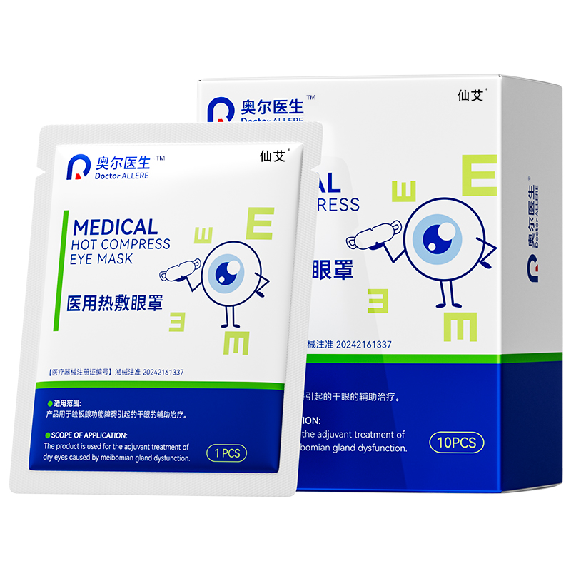 [儿童专用]儿童护眼贴NO.I