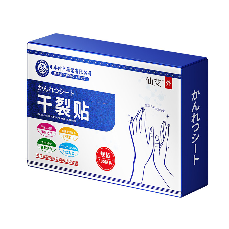 医用凡士林干裂贴手足干裂防裂手裂口专用胶布手指愈合官方旗舰店