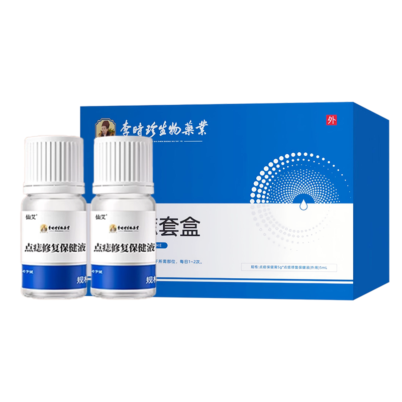 【德国技术】点痣无痕无痛去痣