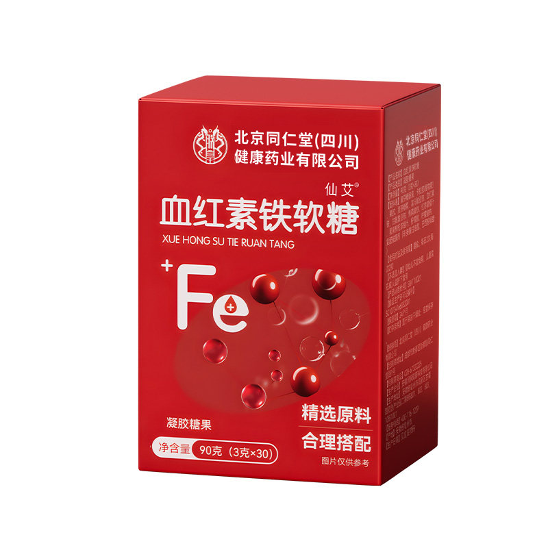 补铁富铁软糖女性儿童孕妇补气血贫血剂补铁剂的软糖官方旗舰店