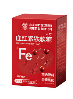 补铁富铁软糖女性儿童孕妇补气血贫血剂补铁剂的软糖官方旗舰店