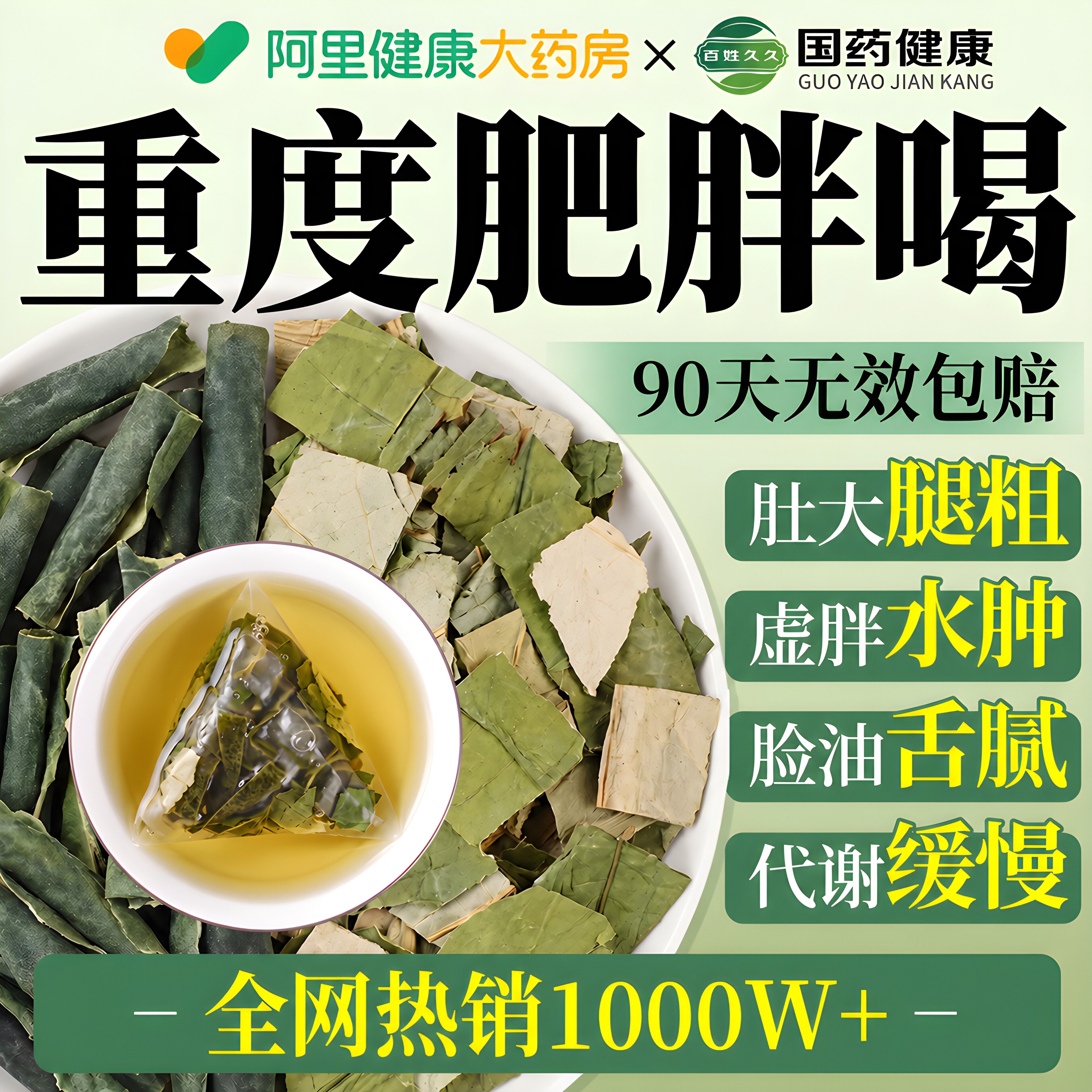 冬瓜荷叶茶刮油去肚子瘦去除湿气排油全身祛毒减正品肥官方旗舰店