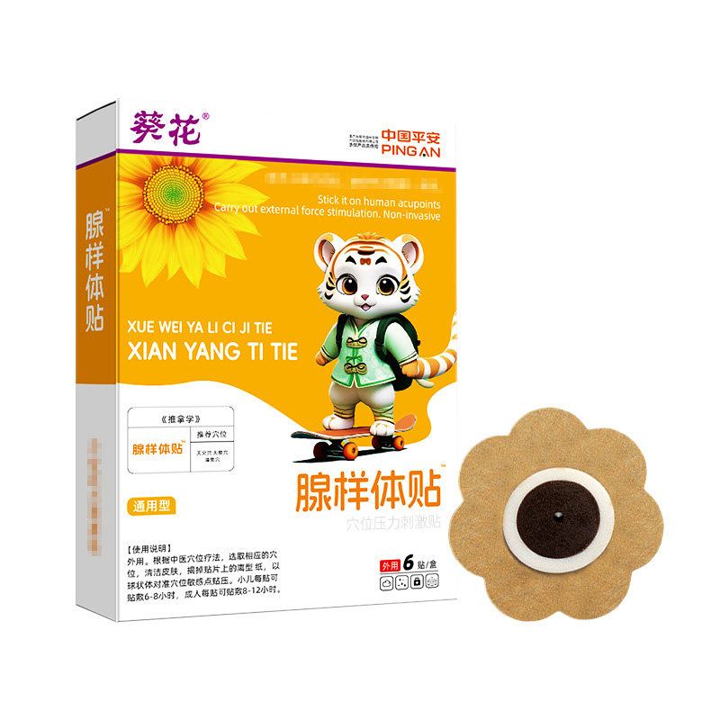 葵花儿童腺样体面容扁桃体鼻炎肥大肿大中贴矫正器调理保健大药房,医疗器械,洗鼻器／吸鼻器,淘宝优惠券,粉丝福利购,淘宝优惠卷